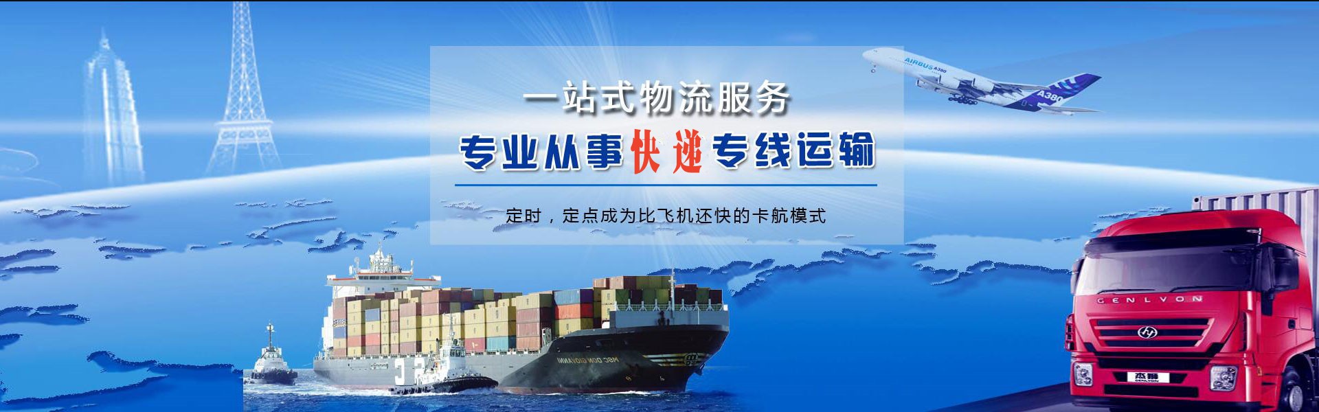 惠安到克罗地亚物流公司-惠安至克罗地亚物流专线-惠安空运到克罗地亚-优时通物流有限公司