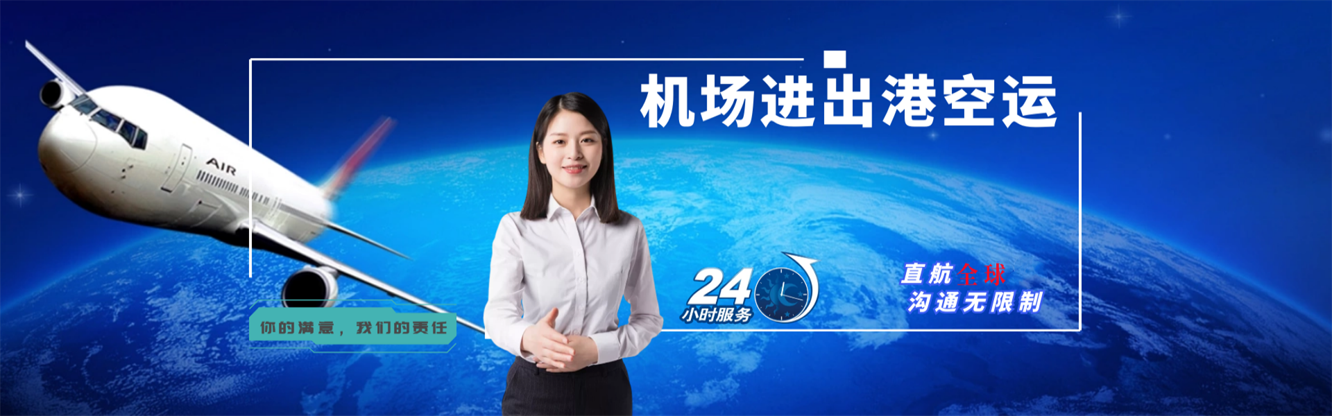 惠安到克罗地亚物流公司-惠安至克罗地亚物流专线-惠安空运到克罗地亚-优时通物流有限公司