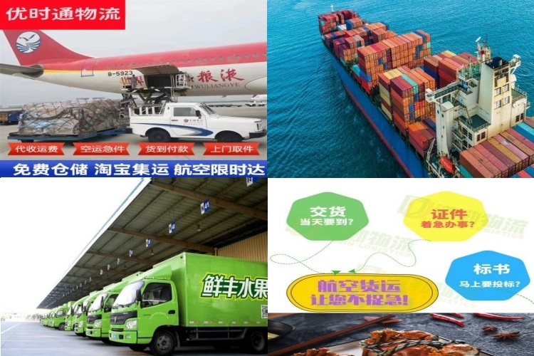 惠安到克罗地亚航空货运公司-惠安到克罗地亚物流专线